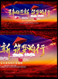 企業(yè)活動展板設(shè)計素材與策劃 紅動網(wǎng)助力品牌形象提升