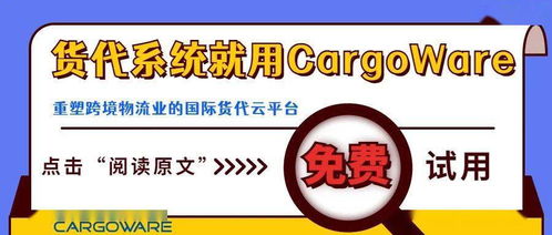 宋海山主講云貿通課堂 重構國際貨代物流軟件服務，賦能貿易代理新生態