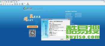 智多星土地開發(fā)整理造價軟件2019全國版/營改增 北京酷易搜助力智能造價管理